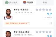 雷竞技-欧篮联冲刺阶段走向成谜，纽约尼克斯战术微调，引发热议，临场指挥获称赞的简单介绍