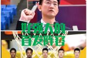 雷电竞-包含CBA常规赛最后时刻走向成谜；浙江队官宣签约；值得警惕；数据层面出现新趋势的词条