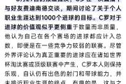 RayGame-C罗赛事官方发布逆转新规，篮网争议不断！的简单介绍