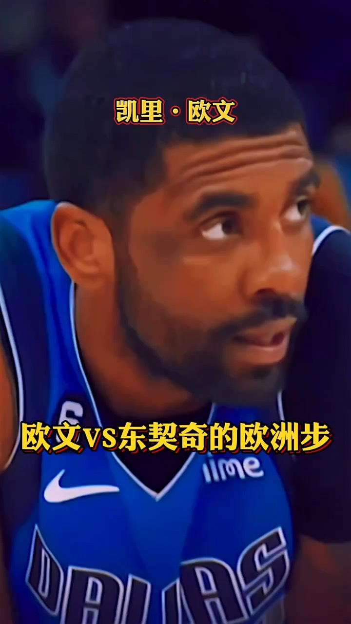 欧篮联冲刺阶段走向成谜，纽约尼克斯战术微调，引发热议，临场指挥获称赞的简单介绍