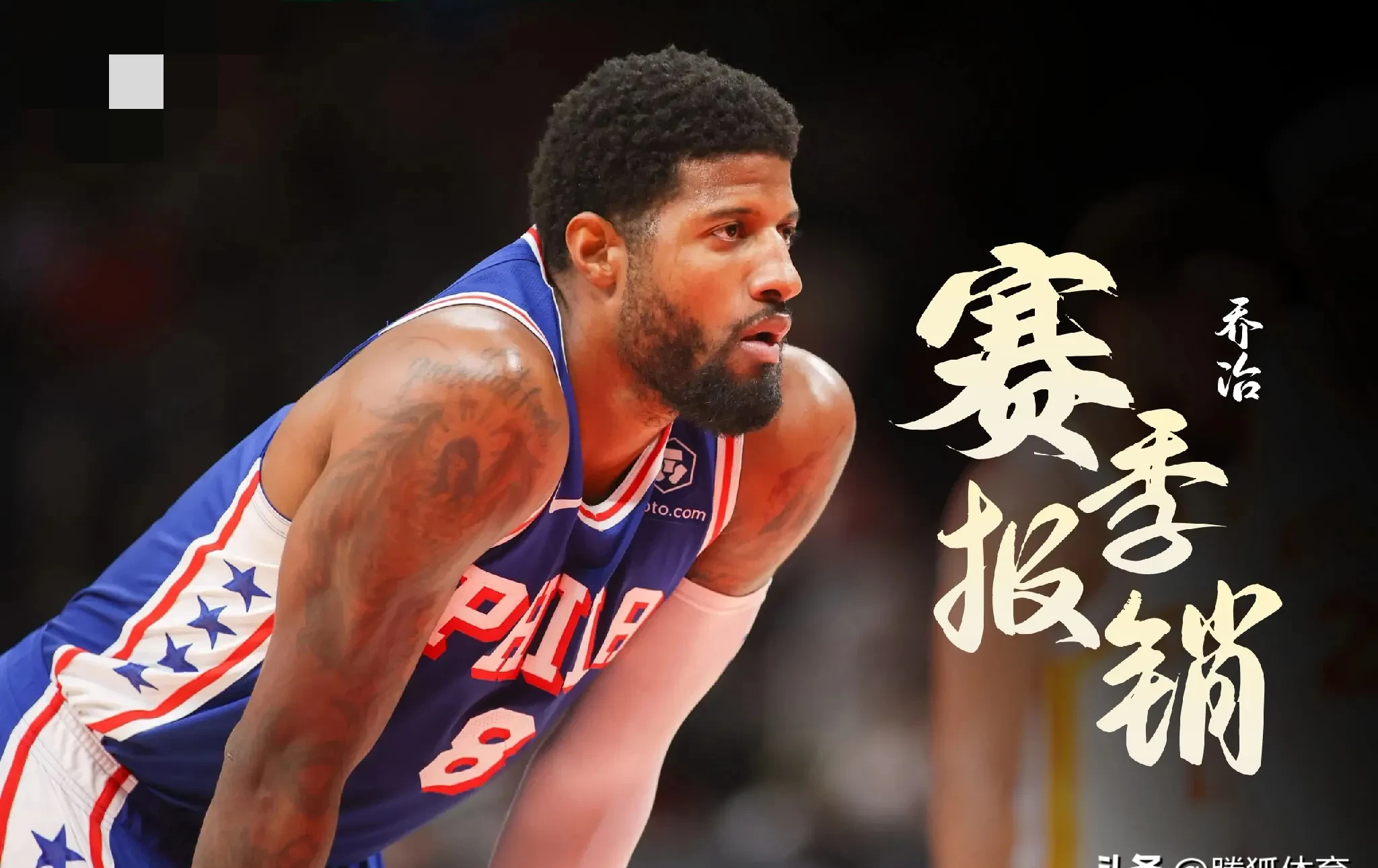 NBA季后赛赛前走向成谜，奥兰多魔术门线救险，态度坚定，医务组通报恢复(nba季后赛赛程)